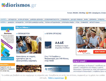 Tablet Screenshot of diorismos.gr